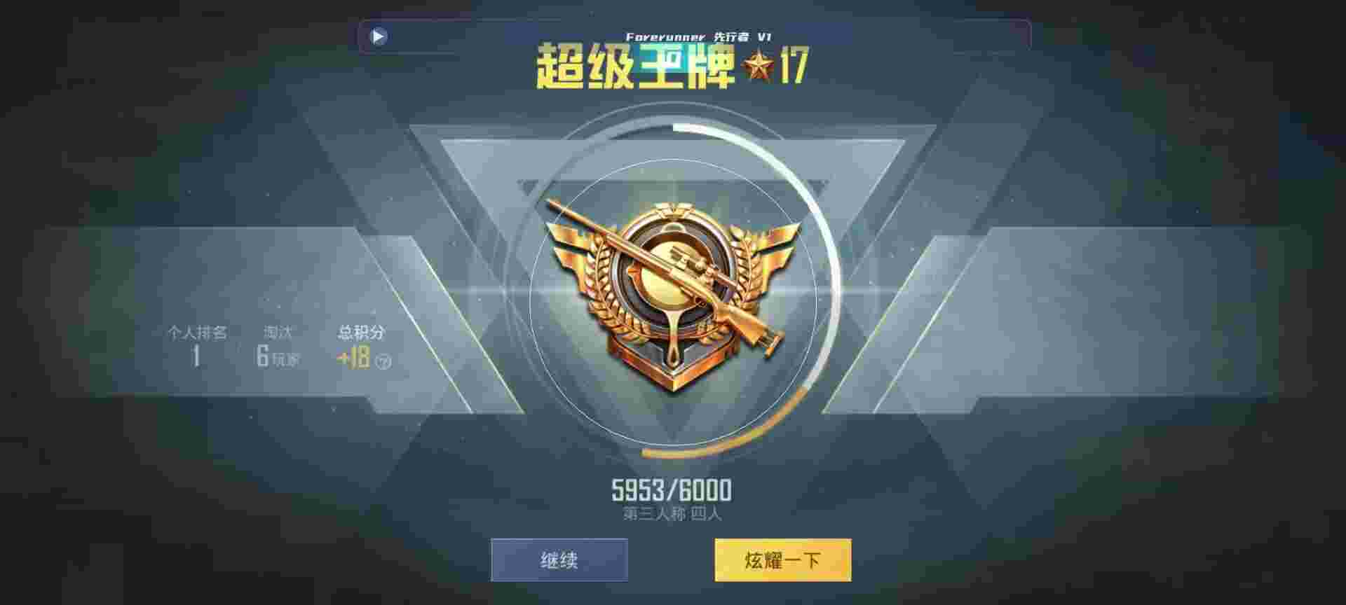 和平精英鸡腿辅助自瞄 - ios和平精英怎么开挂辅助预览图